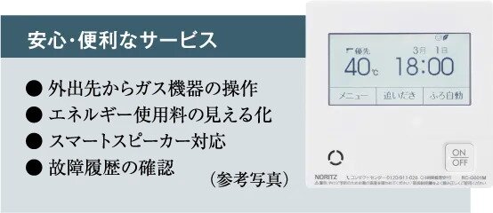 無線LAN対応エネルックリモコン