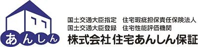 住宅瑕疵担保責任保険加入への取組み