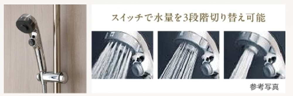 スライドバー付ワンストップ3WAYシャワーヘッド