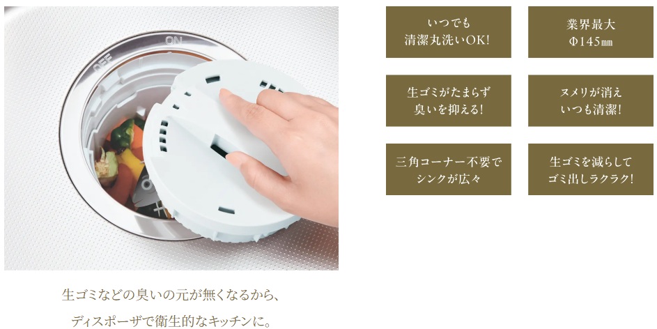 ディスポーザシステム