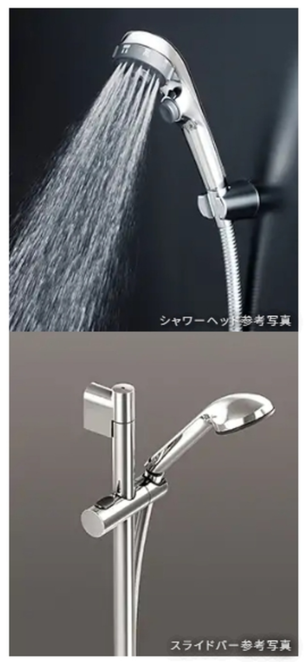 節水機能付シャワーヘッド