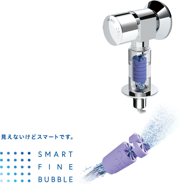 ウルトラファインバブル搭載 洗濯機用水栓