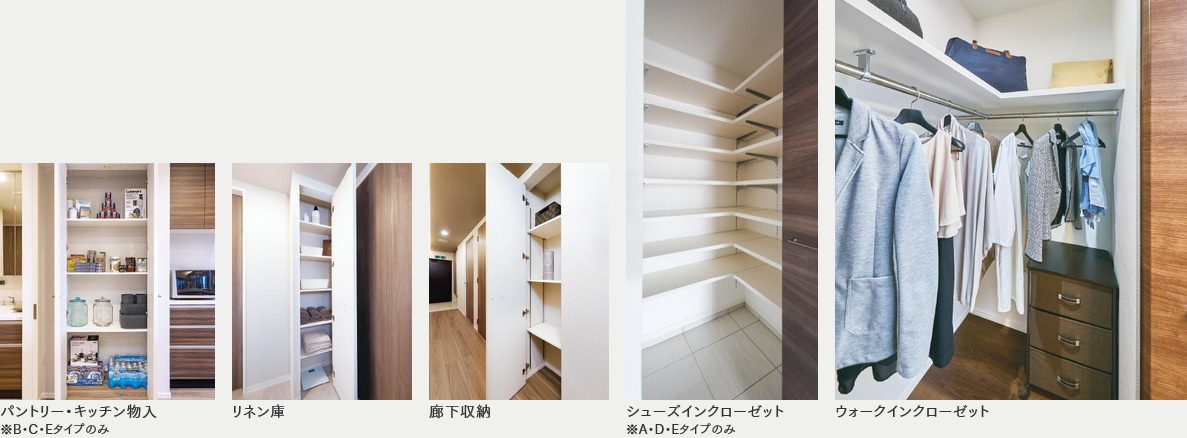 豊富な収納スペース