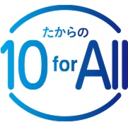 10年間の安心が続く「たからの10 for All」
