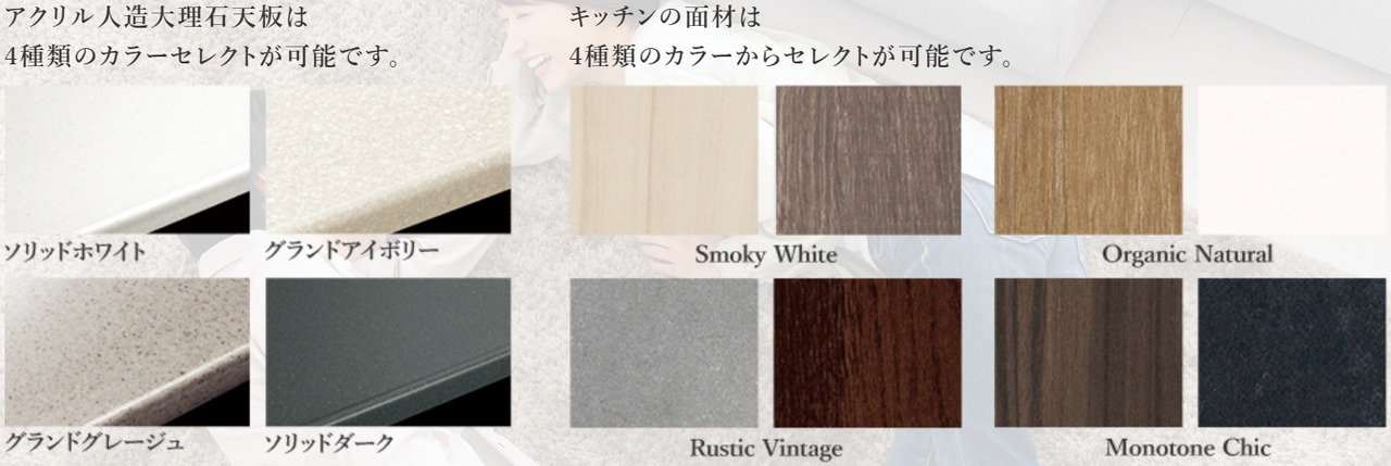 BASIC COURSE 無償でオーダーできるカラーセレクト