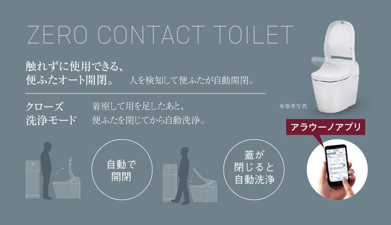 上質な時間を演出する清潔なトイレ空間