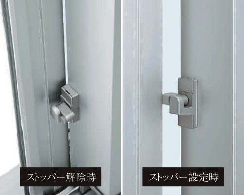 指はさみ防止ストッパー