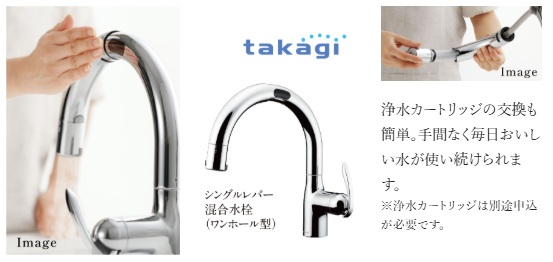 タッチレス蛇口一体型浄水器［LC］