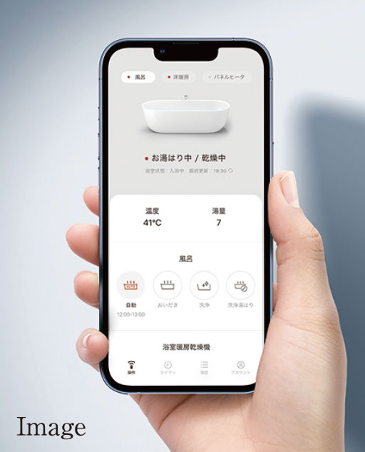 リンナイアプリから、いつでも、どこでもリモコン操作