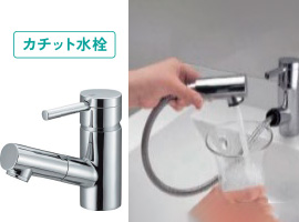 モノスタイルシングルレバーマルチ洗面