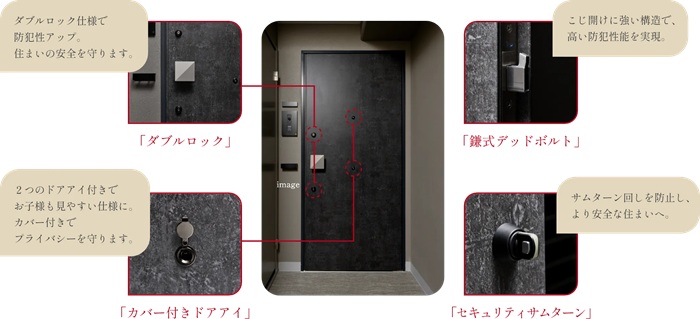 防犯性を高めた機能豊富な玄関ドア