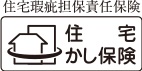 万一の瑕疵保証に備えた保険制度