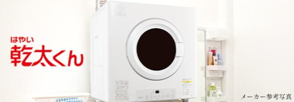 洗濯物を干す・取り込む手間いらず。
家事をもっと時短化するガス衣類乾燥機「乾太くん」