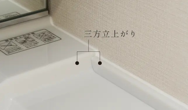 カウンター三方立上がり