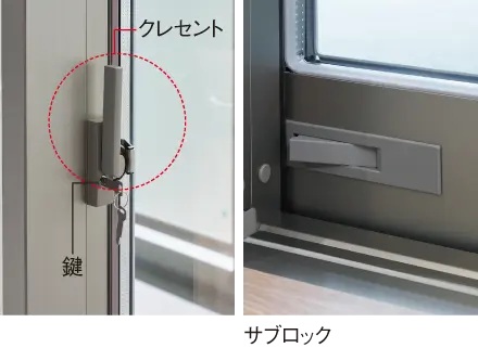アルミサッシ（鍵付クレセント）