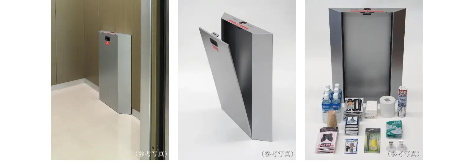 エレベーター内防災キャビネット
