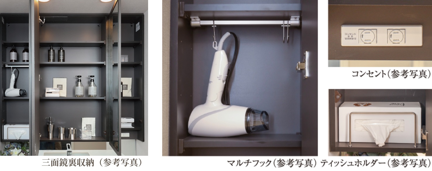 三面鏡裏収納