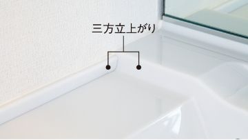 カウンター三方立上がり
