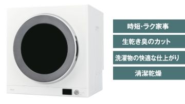 ガス衣類乾燥機