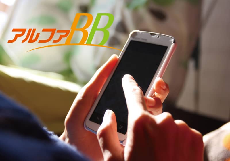 インターネット使い放題