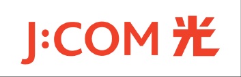 高速インターネット
「J:COM NET光1G」