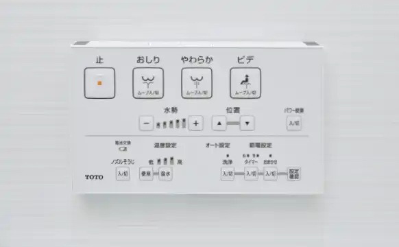 高機能便座リモコン