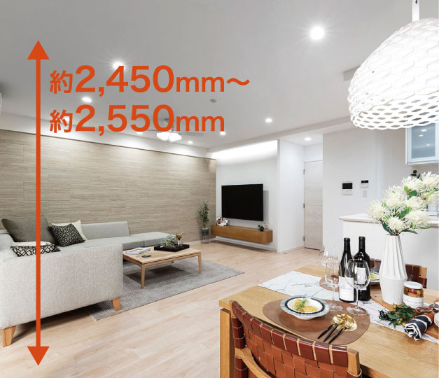 リビング・ダイニング天井高