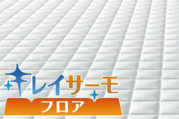 浴室「キレイサーモフロア」
