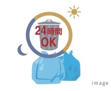 24時間ゴミ出し可能