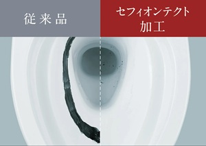 セフィオンテクト加工