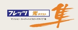 インターネットサービス