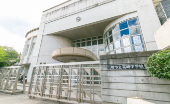 川崎市立宮崎中学校