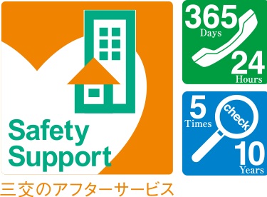 いつでもコール24