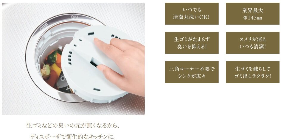 ディスポーザシステム