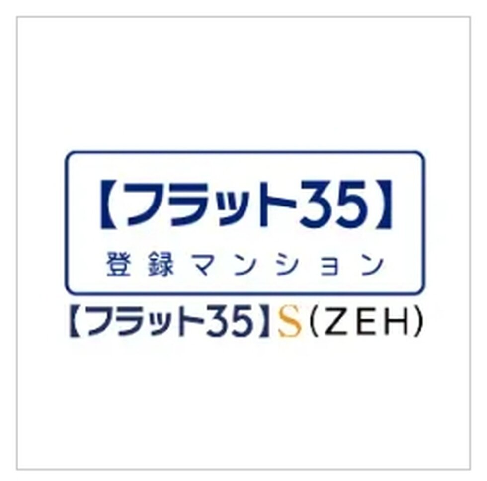 【フラット35】S