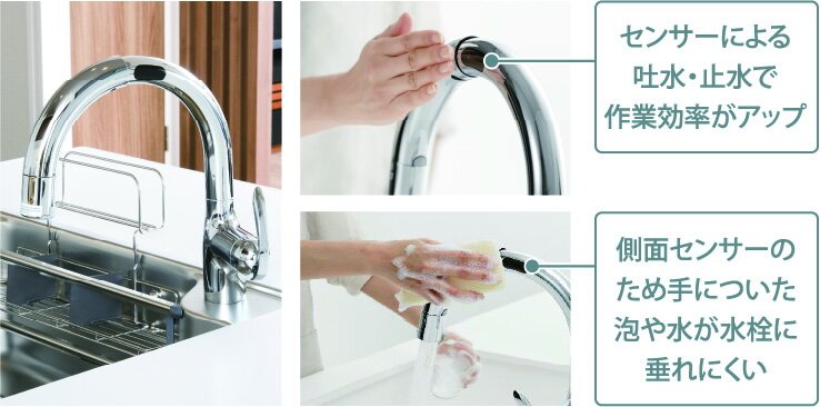 タッチレス水栓一体型浄水器