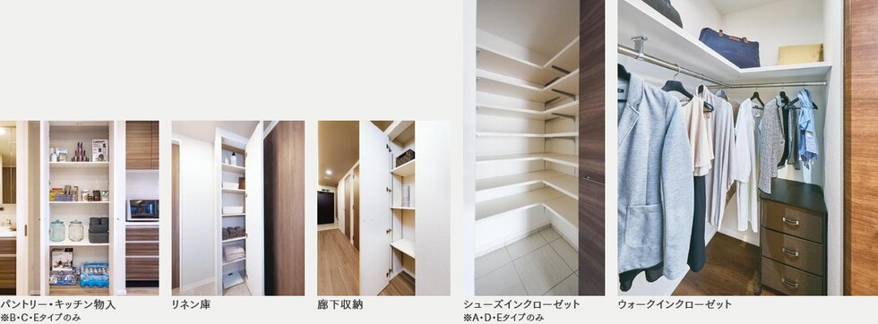 豊富な収納スペース