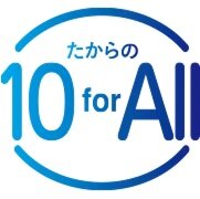 10年間の安心が続く「たからの10 for All」