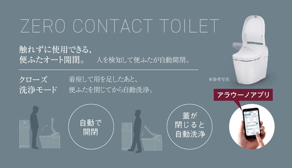 上質な時間を演出する清潔なトイレ空間