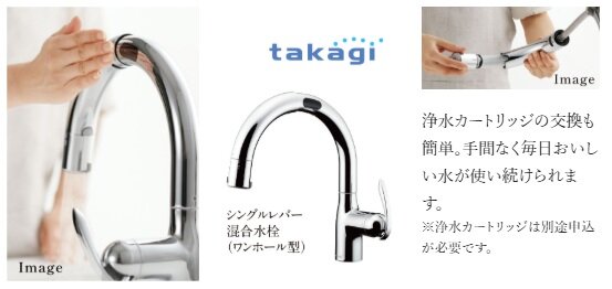 タッチレス蛇口一体型浄水器［LC］