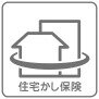 住宅瑕疵担保責任保険制度