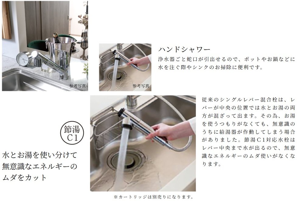 節湯C1対応浄水器一体型ハンドシャワー混合水栓