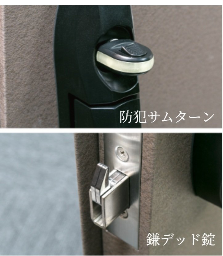 防犯サムターン＆鎌デッド錠