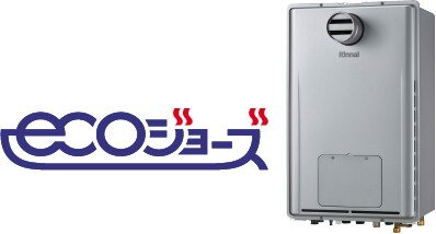 24号暖房給湯器「エコジョーズ」