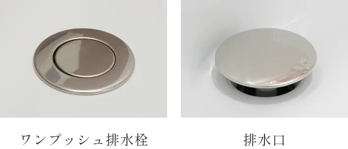 ワンプッシュ排水栓