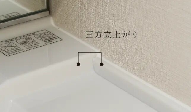 カウンター三方立上がり