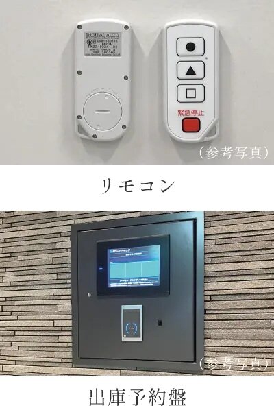 エレベータパーキング（フリーロケーション方式）