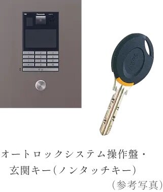 オートロックシステム