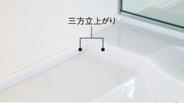 カウンター三方立上がり