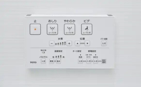 高機能便座リモコン